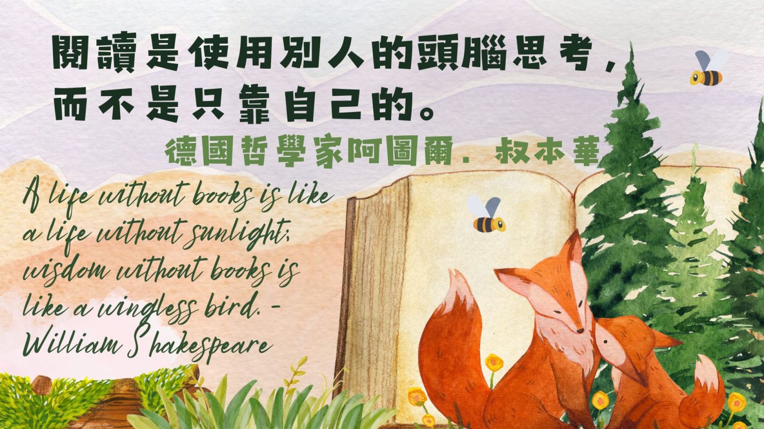 孟娟老師的閱讀天地